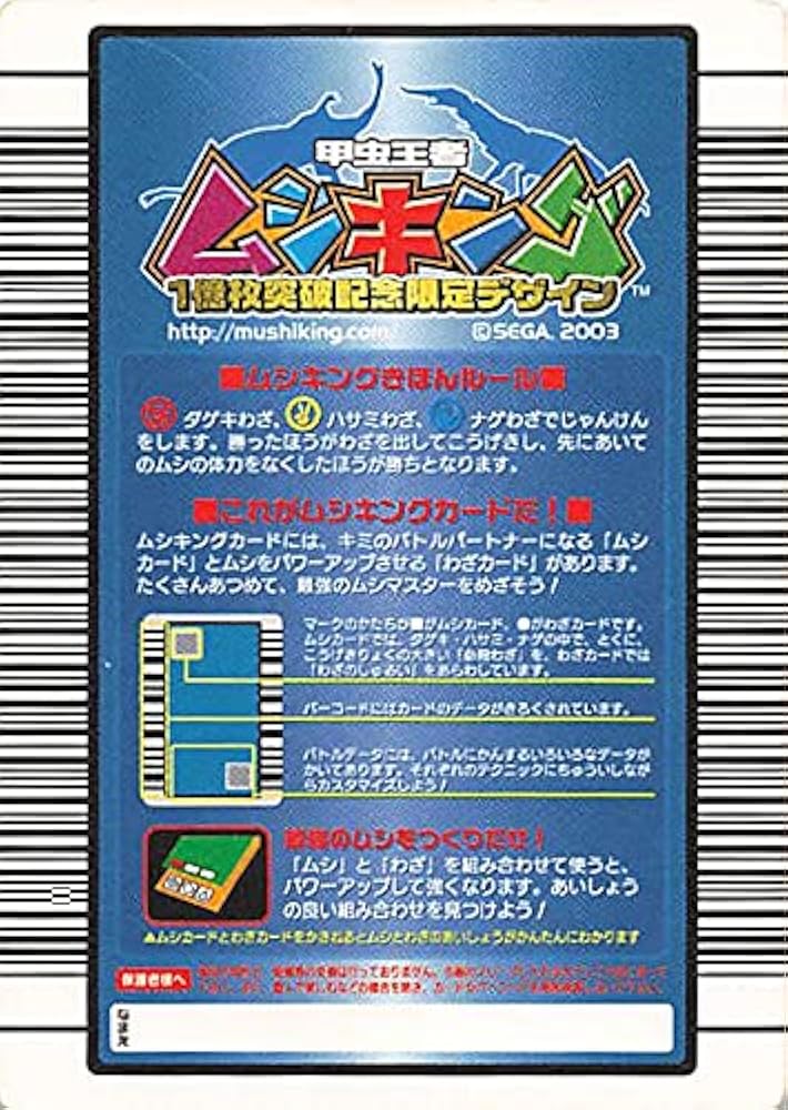 ムシキング スリーブ 71sxAU3HgIL._AC_SY200_QL15_.jpg